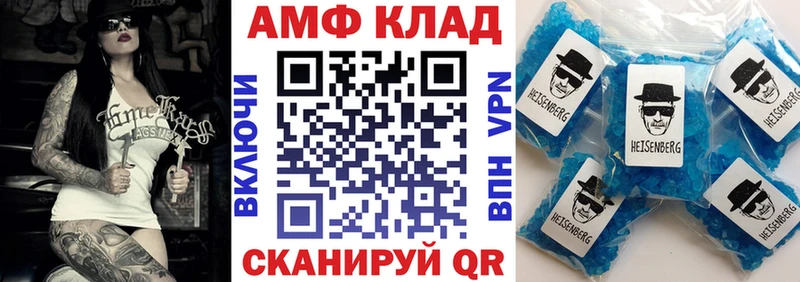 АМФЕТАМИН 97%  купить закладку  Волжский 