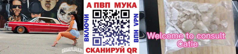 A-PVP кристаллы  закладка  Волжский 