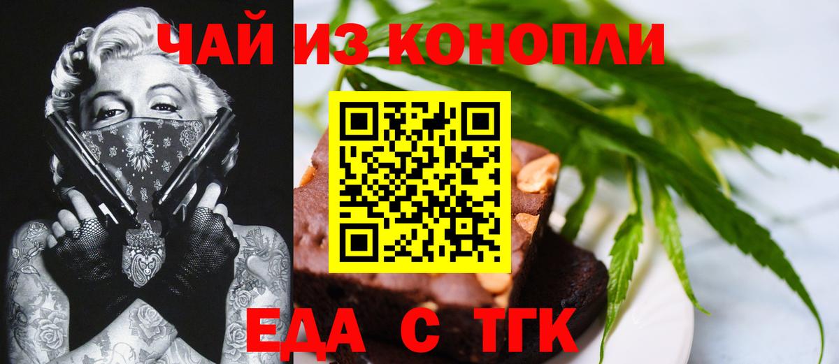 Canna-Cookies конопля Волжский