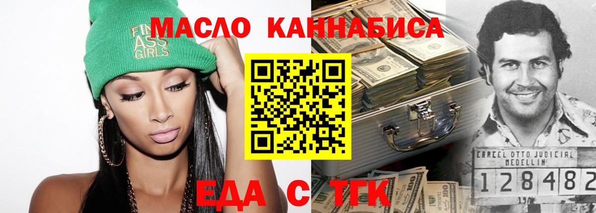 Волжский  Печенье с ТГК конопля  Вход с VPN 