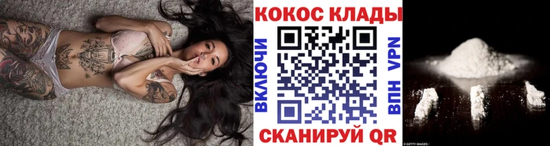 omg ссылки Волжский Cocaine 99% хочу