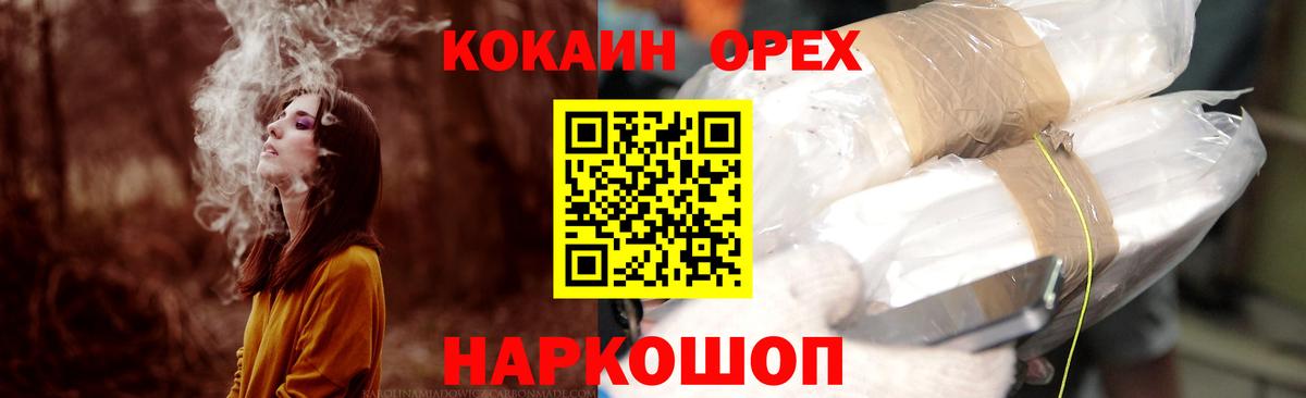 COCAIN Эквадор Волжский