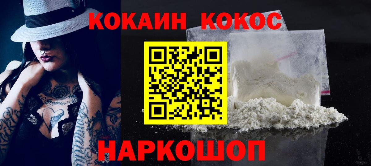 COCAIN  Cocaine Перу  Волжский  Вход с VPN  Кокаин Колумбийский 