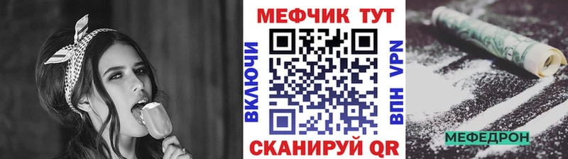 Меф мяу мяу кристаллы Волжский