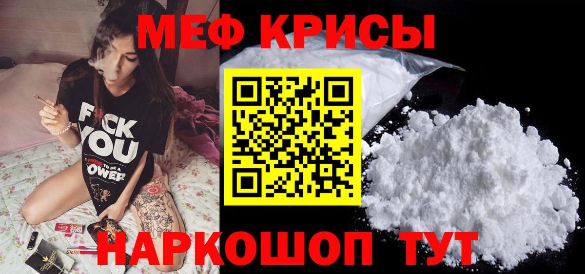 Меф  Волжский