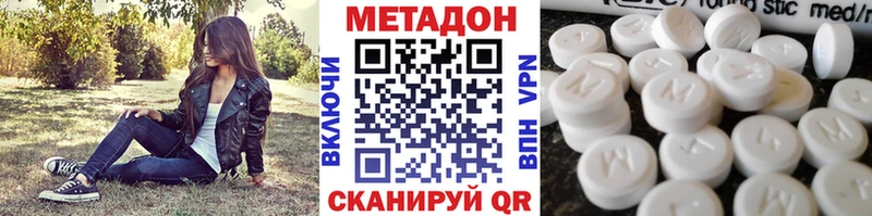 МЕТАДОН мёд  Волжский 