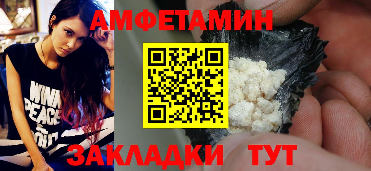 Первитин Methamphetamine Волжский