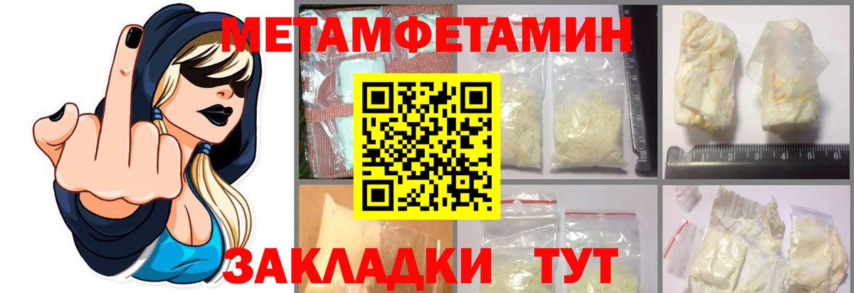 Волжский  МЕТАМФЕТАМИН мет  МЕТАМФЕТАМИН мет  Метамфетамин  Вход с VPN 