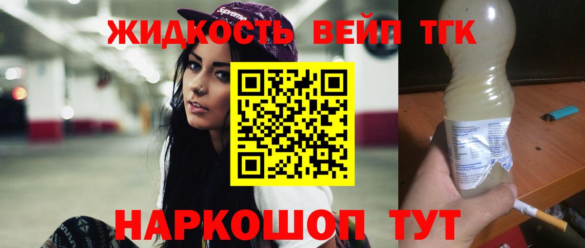 Дистиллят ТГК концентрат  Дистиллят ТГК THC oil  наркотики  Волжский  Вход с VPN 