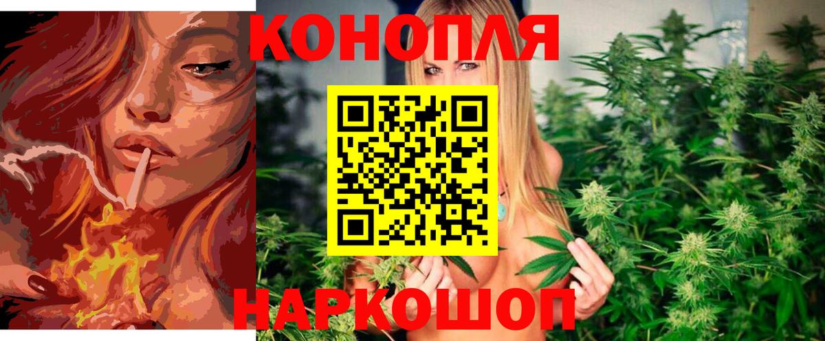 Каннабис гибрид  Конопля Ganja  Вход с VPN  Марихуана гибрид  Волжский 